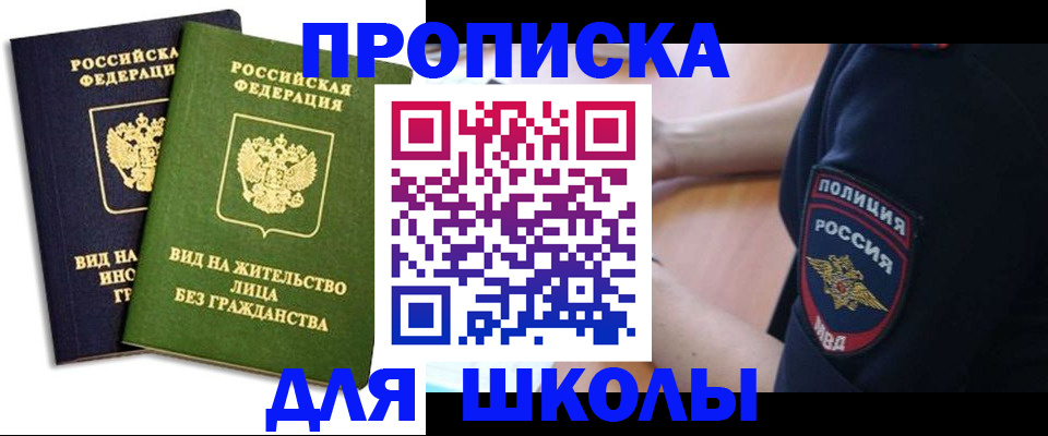 где прописаться в Рыльске