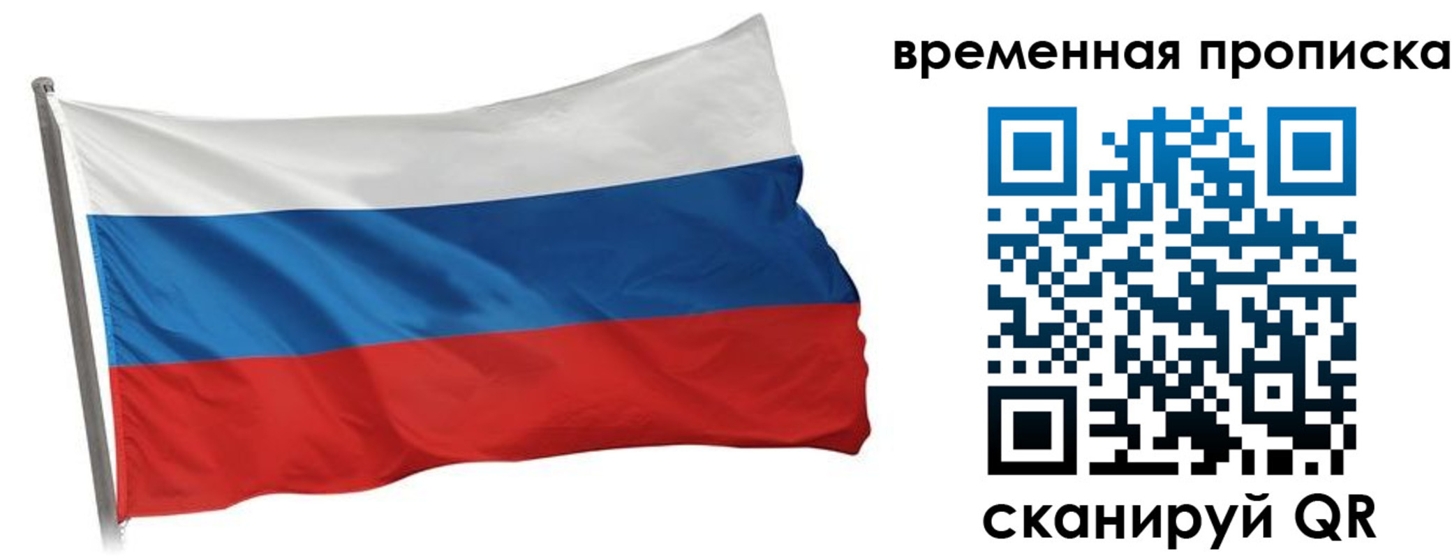 прописка штамп в Рыльске