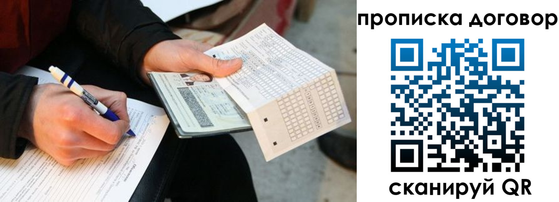 прописка регистрация в Рыльске