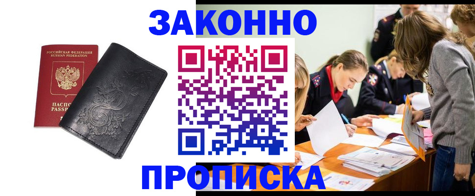 временная регистрация адрес в Рыльске
