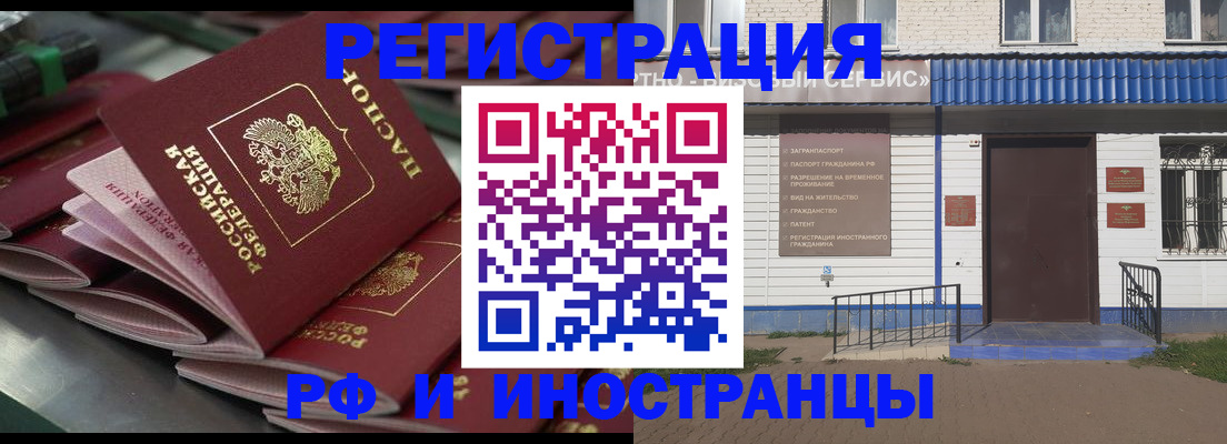 временная регистрация в квартире в Рыльске